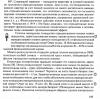 Пучко._Анкх.jpg